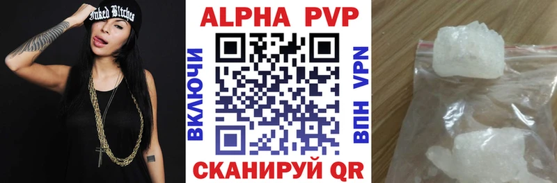 Купить  Белорецк  Альфа ПВП крисы CK 