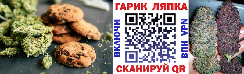 Купить где  Белорецк  Cannafood марихуана 