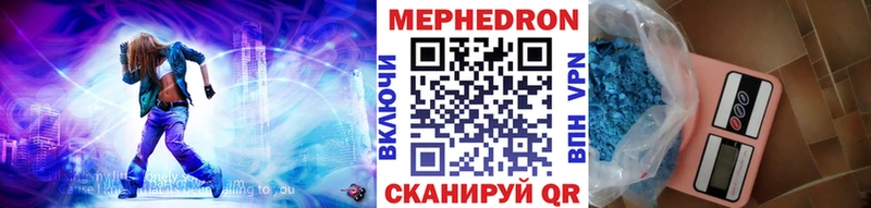Мефедрон кристаллы  Белорецк 