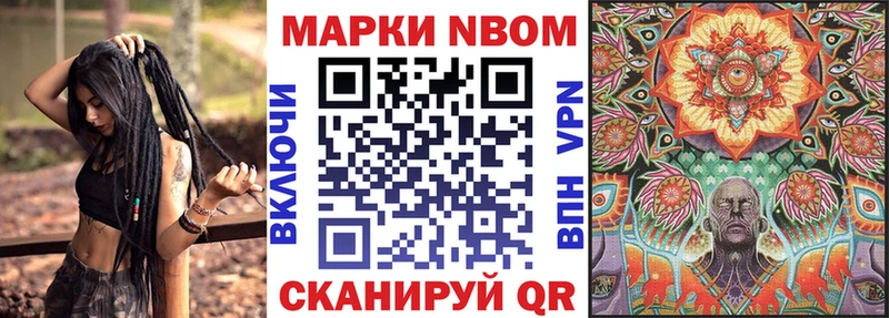 Марки NBOMe 1,8мг  Купить где  Белорецк 